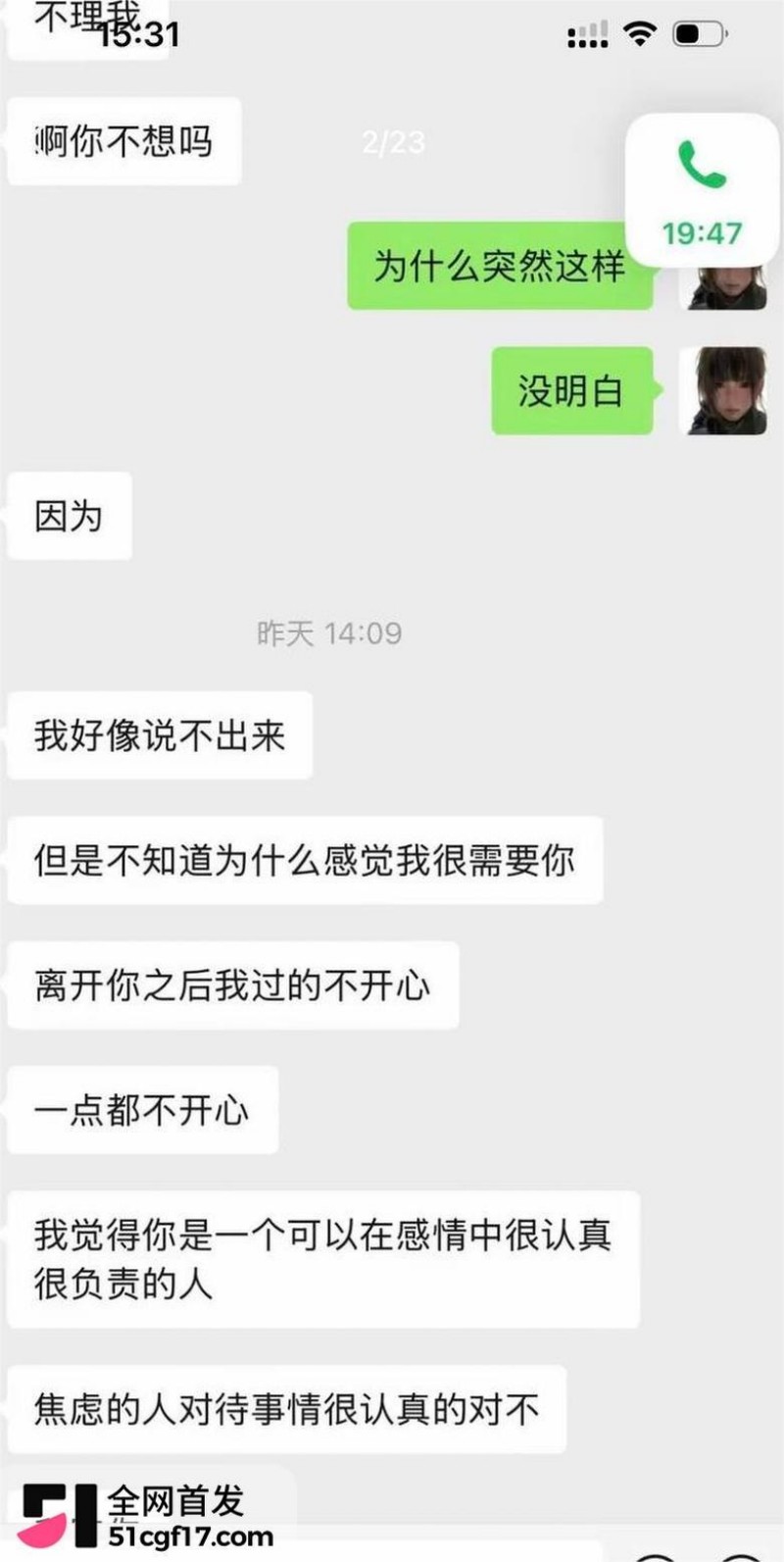 山西陪玩雨田T1t大翻车！ 8