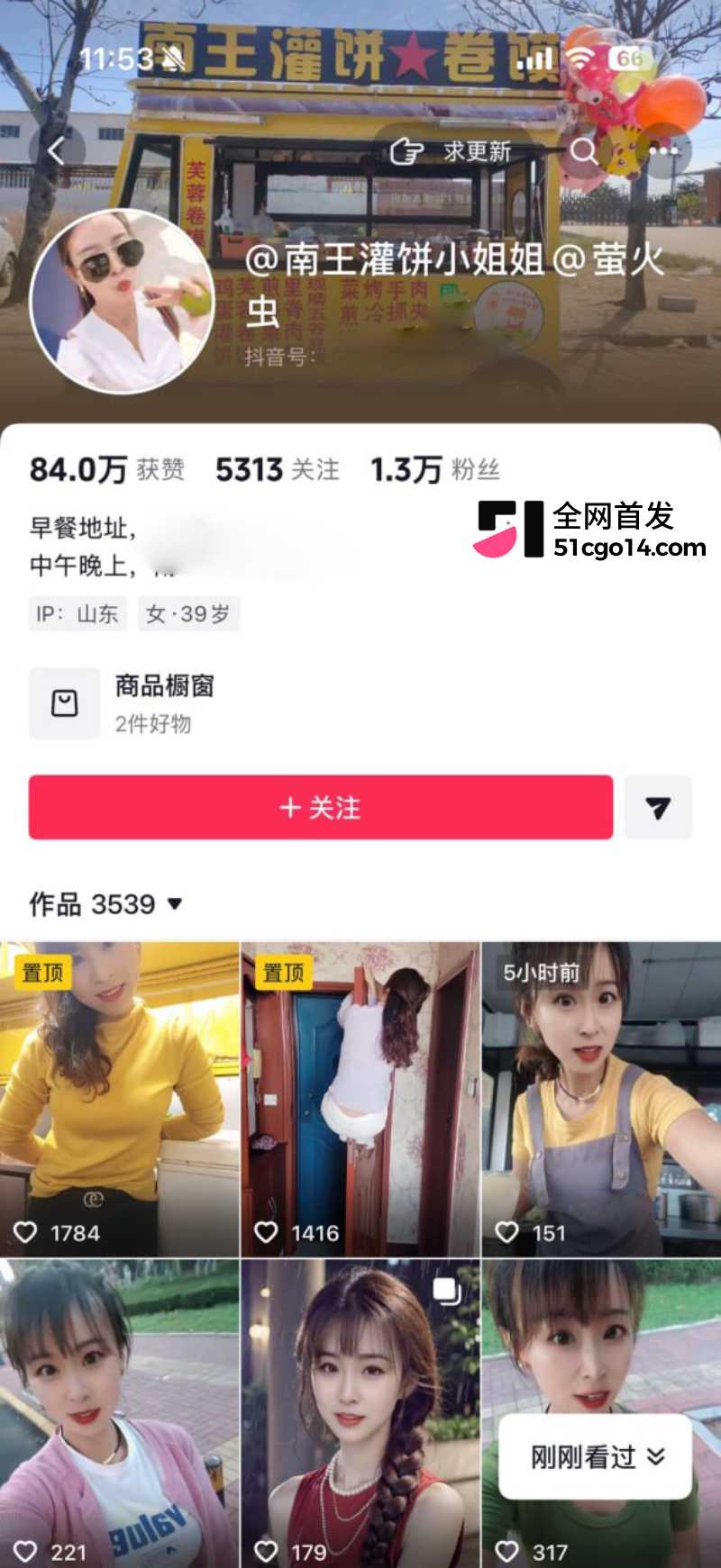 山东网红少妇 萤火虫 1