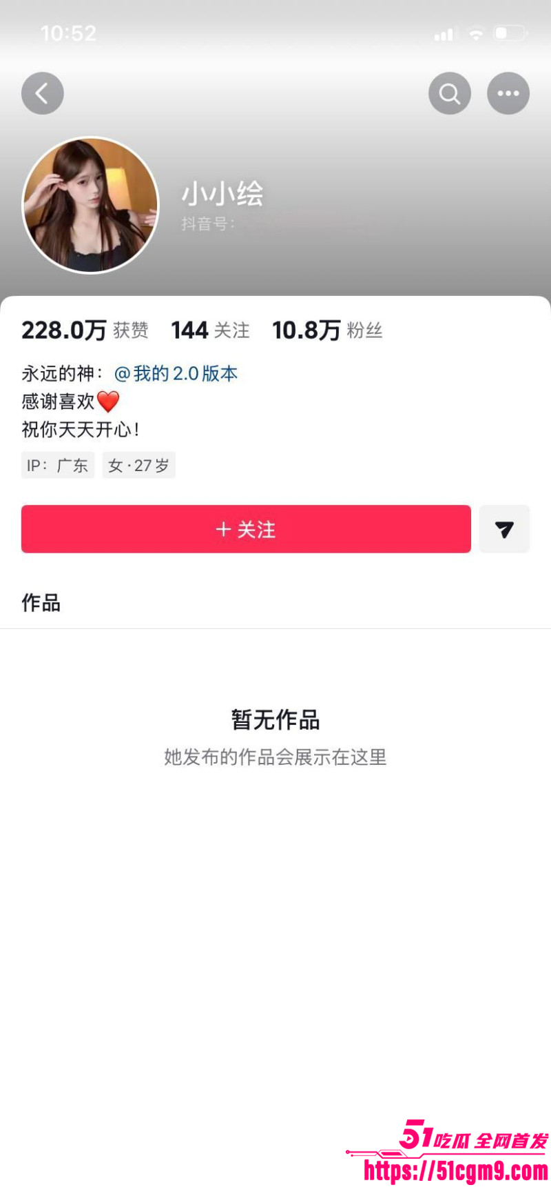 推特网黄小小绘福利合集01
