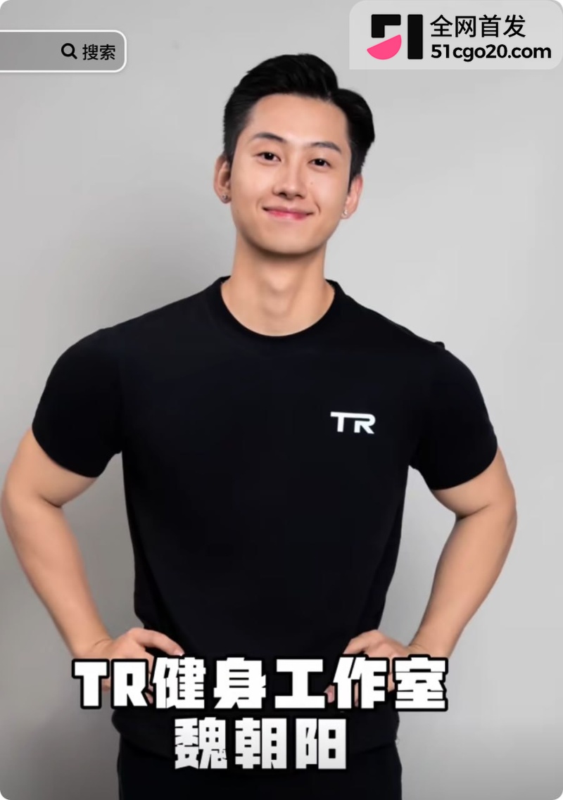 西安TR健身教练 魏朝阳 2