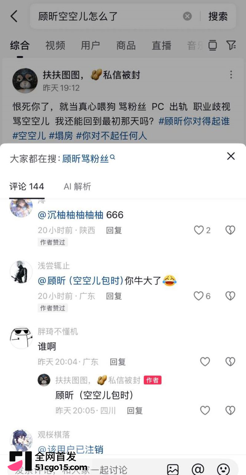 王者26万粉主播空空儿彻底翻车 43
