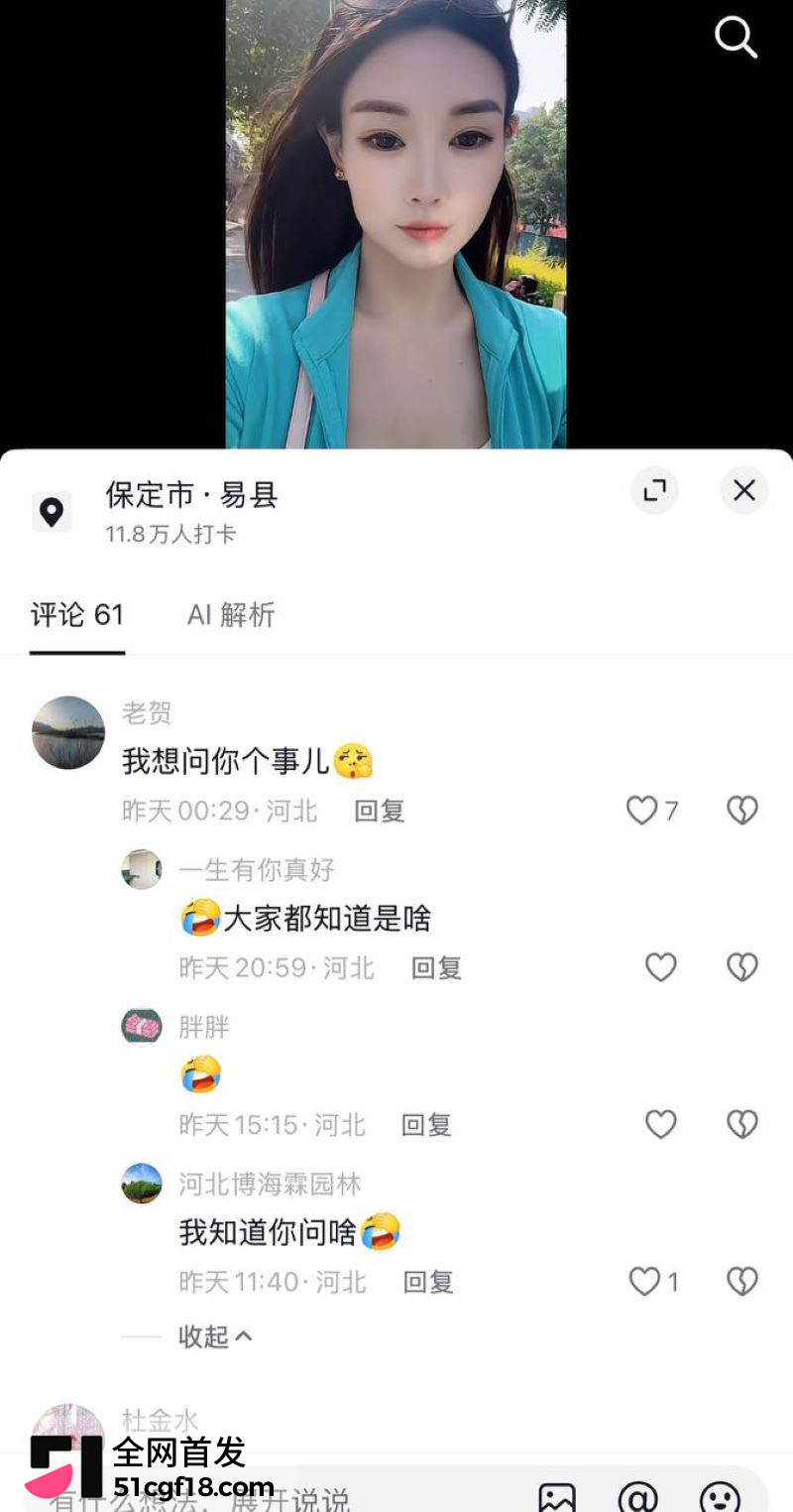易县赵漂亮翻车 22