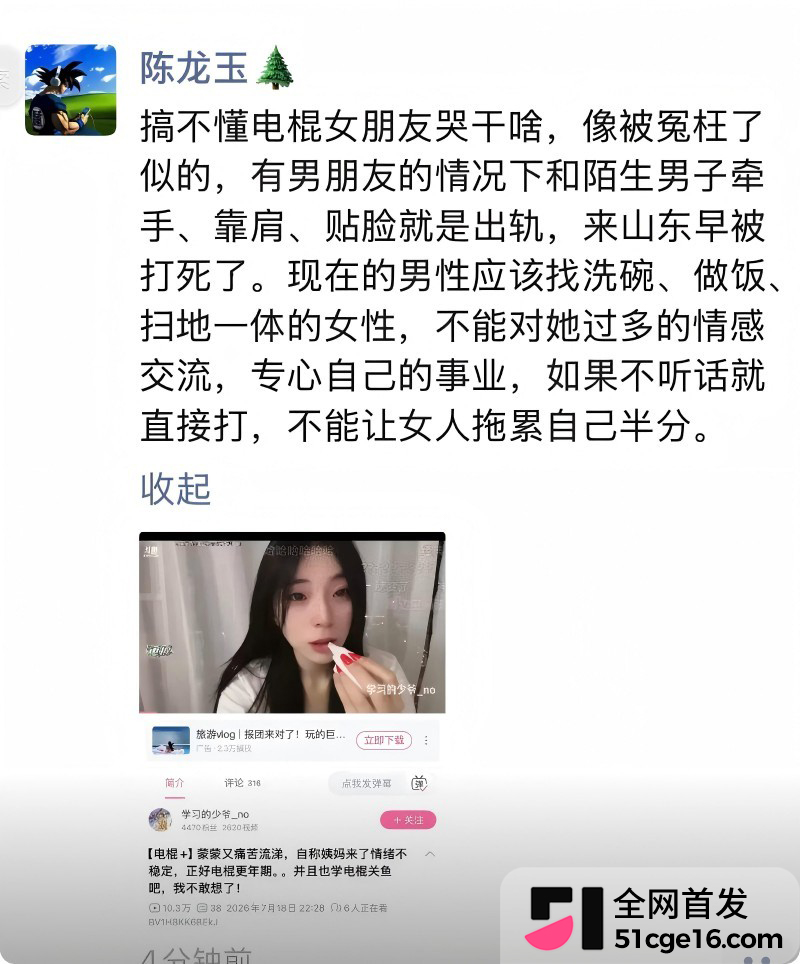 前LOL职业选手 电棍 再曝被绿22