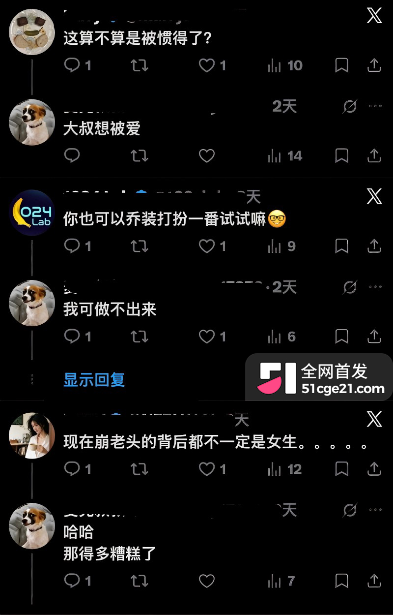 崩老头再度爆火 大批女网红集体炸锅19