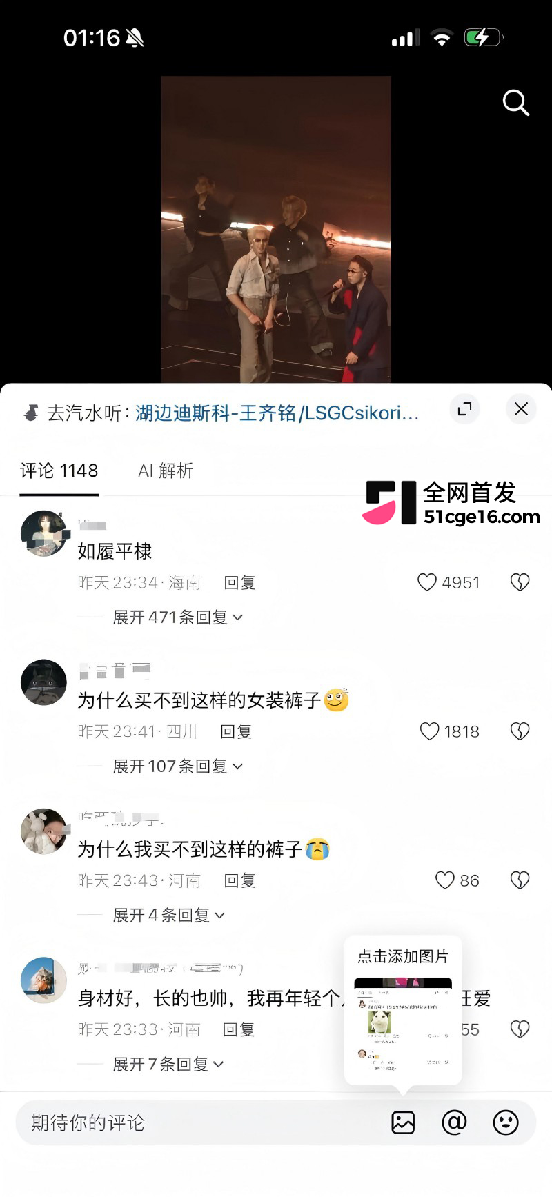 AI短剧鹤棣的增大术15