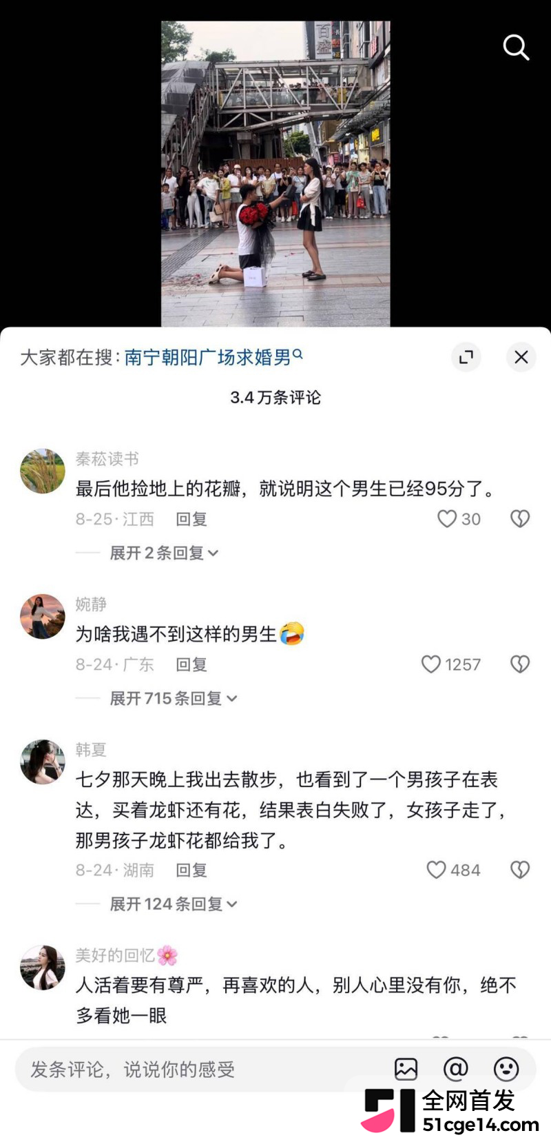 广西南宁朝阳广场目森眼镜求婚视频08