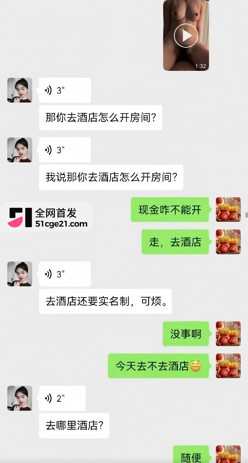 成都锦江上院 刘海英 知三当三被孕妻抓奸20