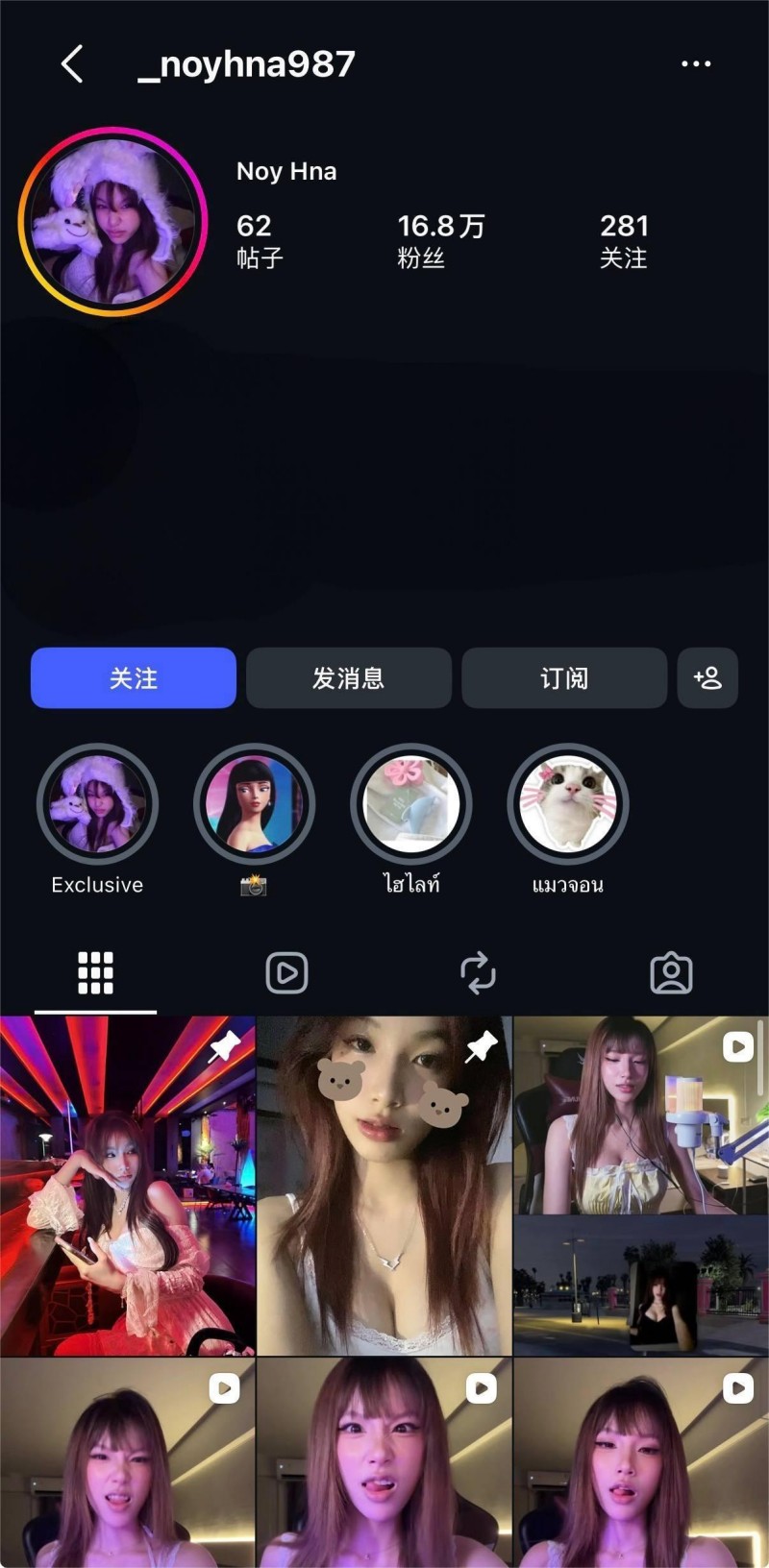 华侨网红 Noy Hna 不雅私拍 1