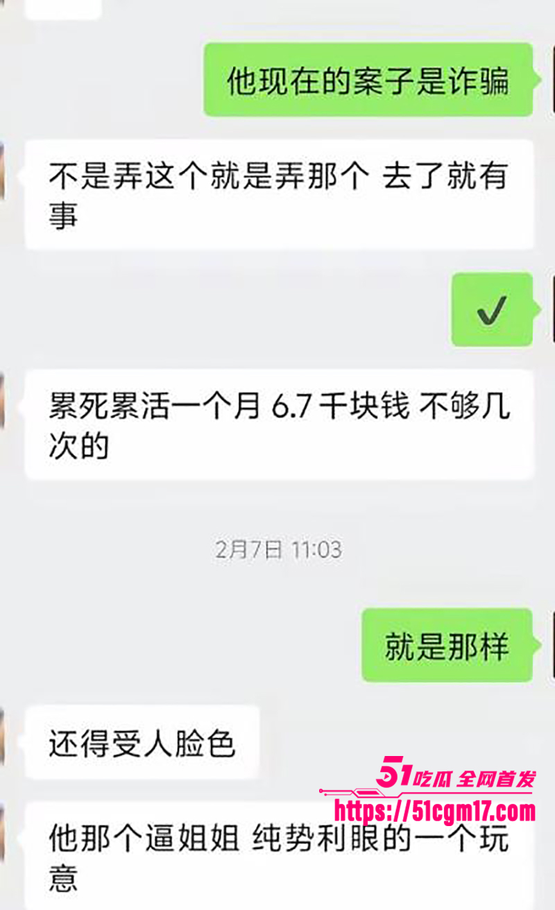淄博桓台耿桥耿神仙算命骗局曝光 9 拷贝
