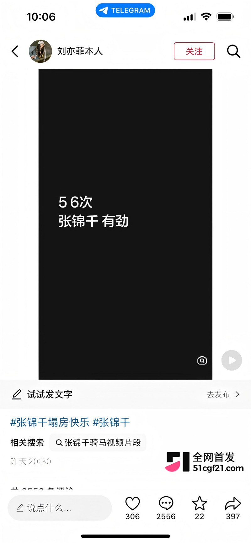 快手精神小伙主播 铜门张锦千 被曝出轨骑马视频8