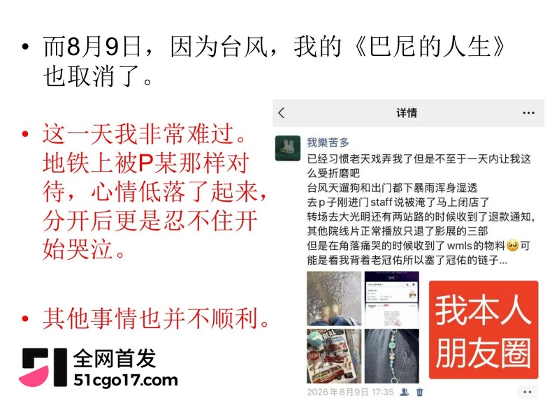 沪上影迷圈老好人彭远舟彻底翻车 37