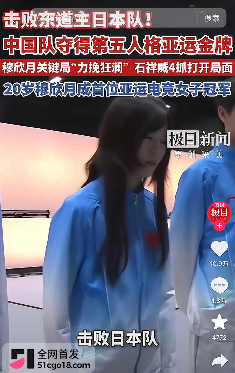 穆欣月亚运夺金成电竞首位女子冠军 14 拷贝