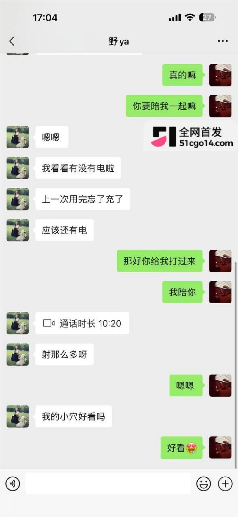 抖音网红 野牙 定制福利 7