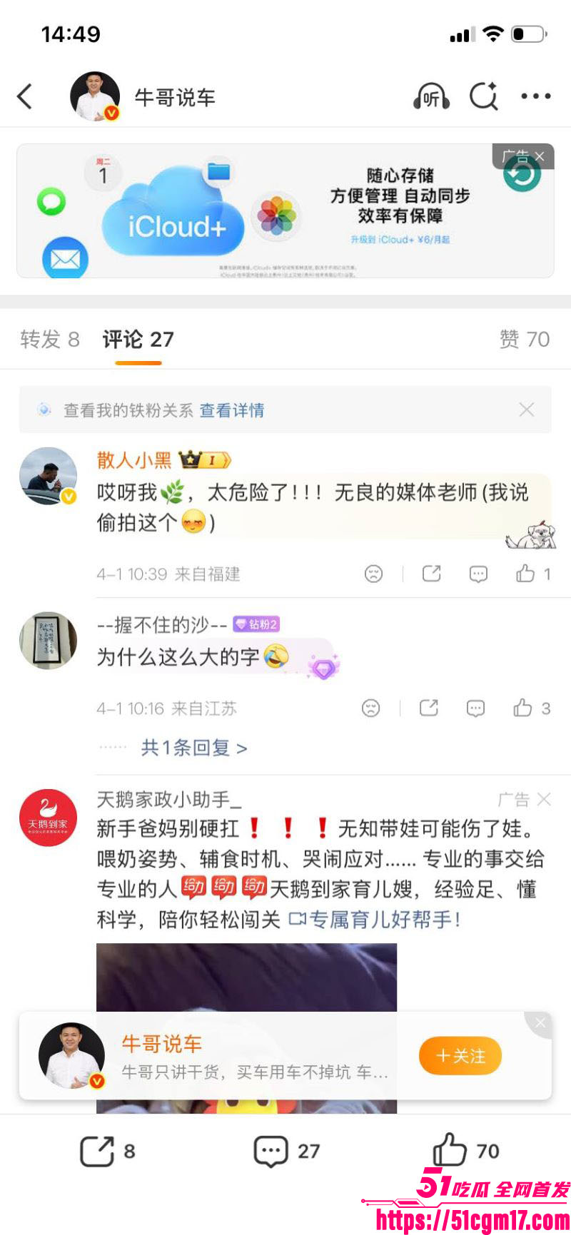 吉利发布会现场老年观众表演约炮 13