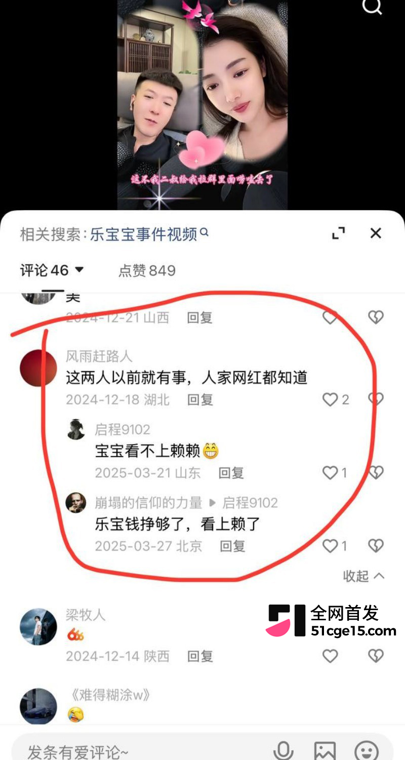 快手网红一哥脱口秀直播自曝出轨乐宝宝025