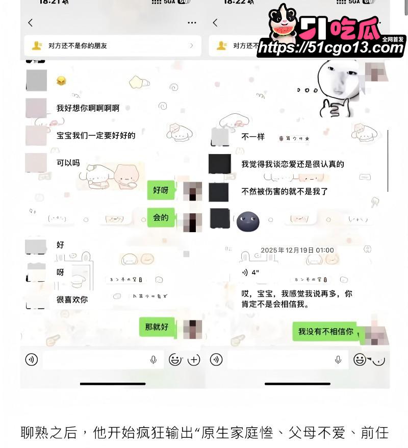 抖音男网红钟嘉森骗炮女网红小涵012