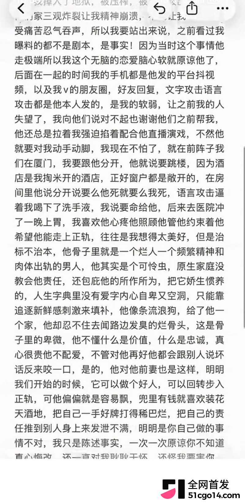 抖音网红 爆改小橙橙 被曝出轨16