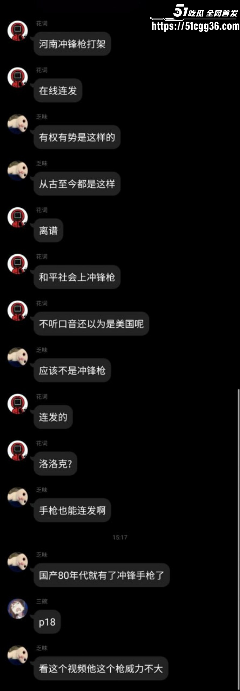 河南街头保时捷车主枪击案件07 河南街头保时捷车主枪击案件07