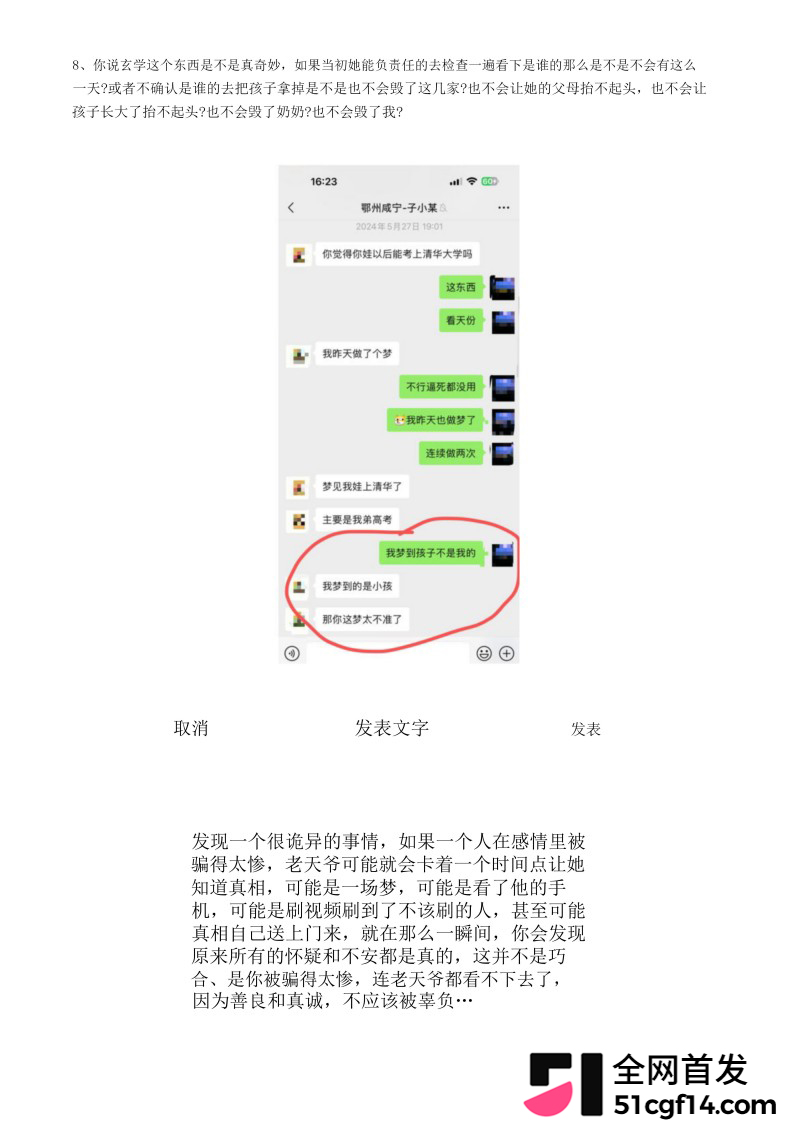 湖北鄂州孙如烟大瓜62