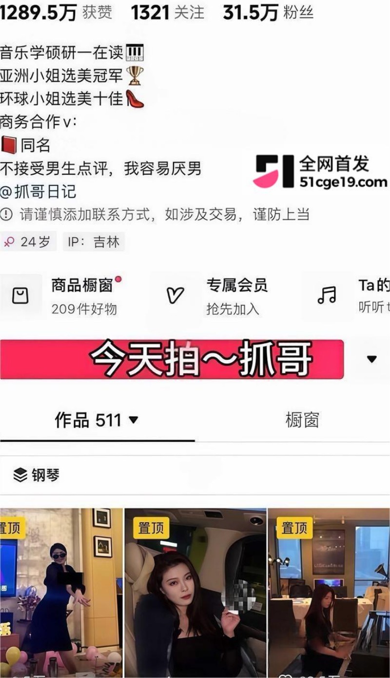 中戏新人柏煦出道即塌房 2