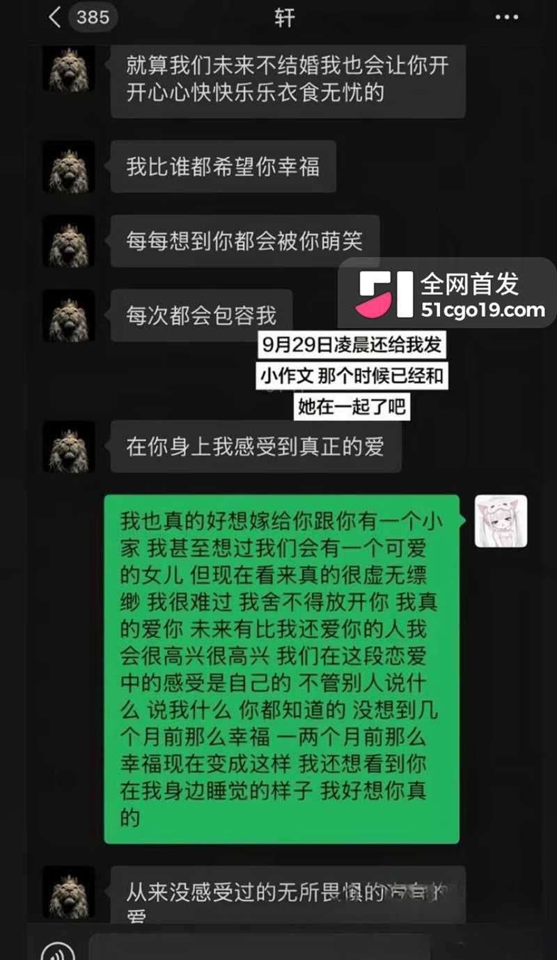 情侣博主男网红张玮轩被曝出轨 30 拷贝