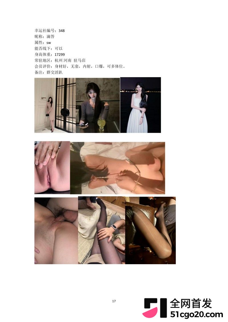 群交淫趴组织 幸运社 首发福利37