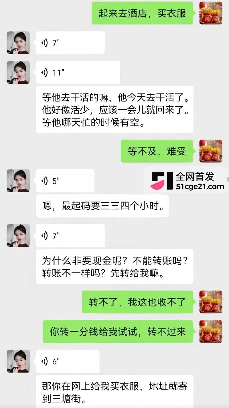 成都锦江上院 刘海英 知三当三被孕妻抓奸21