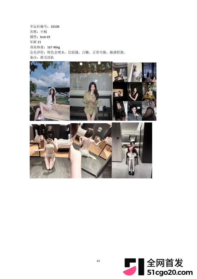 群交淫趴组织 幸运社 首发福利81
