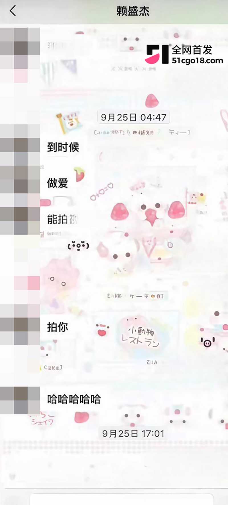 知名网红我是小学生赖盛杰人设崩塌 26 拷贝