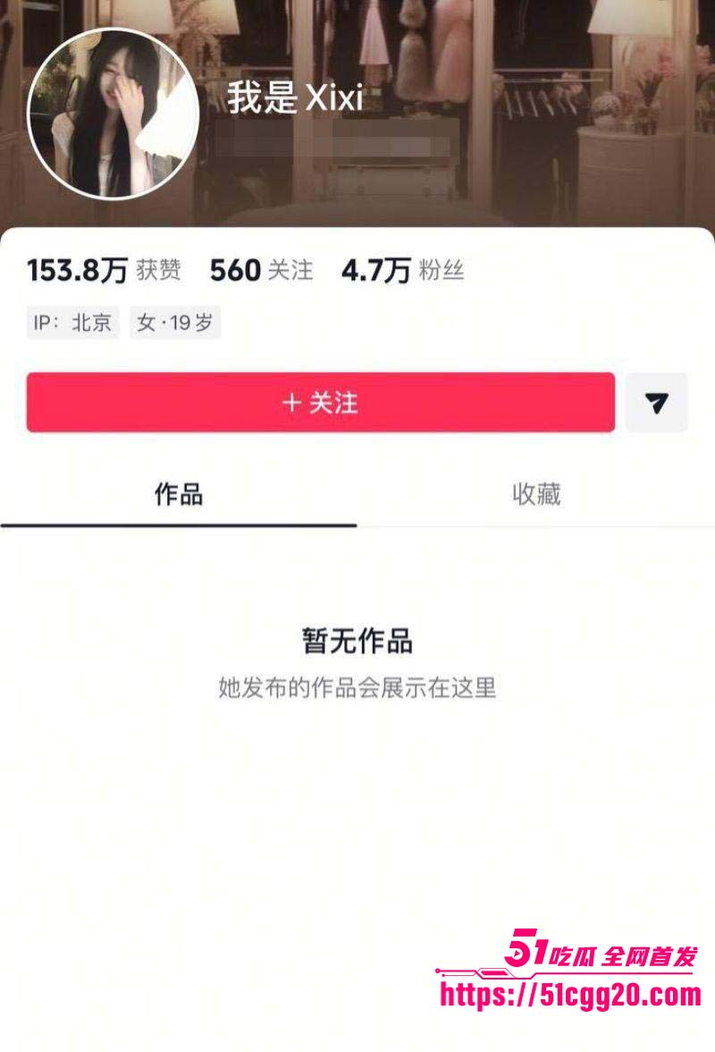 抖音百万粉丝女网红 我是Xixi1