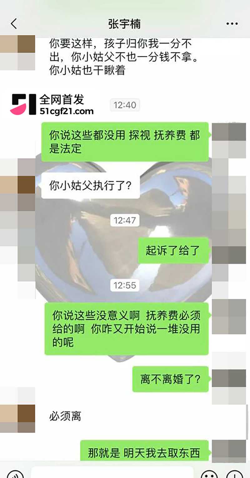 吉林广播电视台公职人员张宇楠婚内出轨21拷贝 吉林广播电视台公职人员张宇楠婚内出轨21拷贝