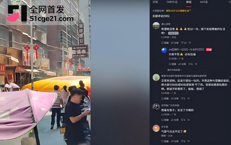 普宁女孩跳楼事件 9
