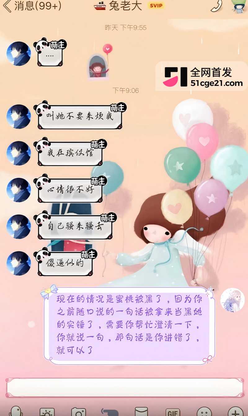 抖音第五人格主播 兔菲 8年前黑历史曝光34