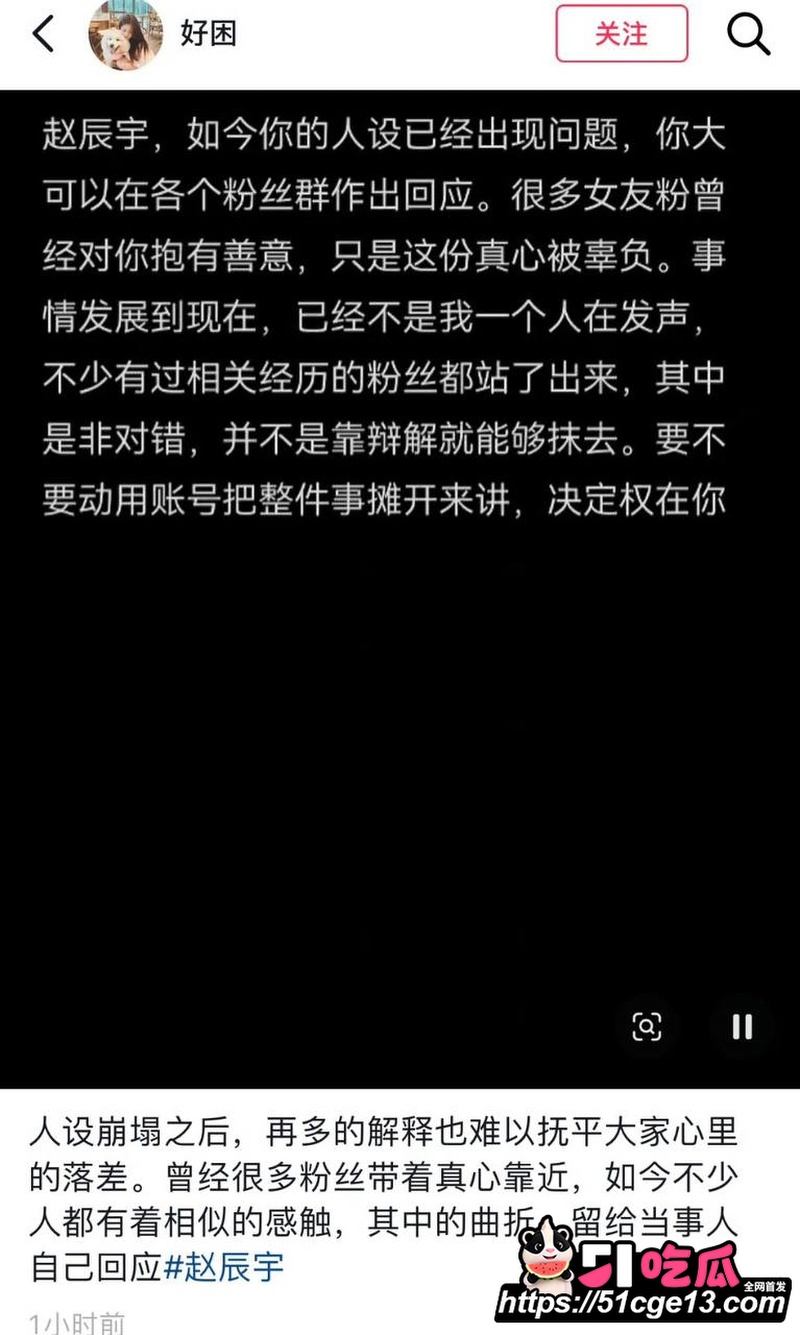 抖音快手网红 赵辰宇 7