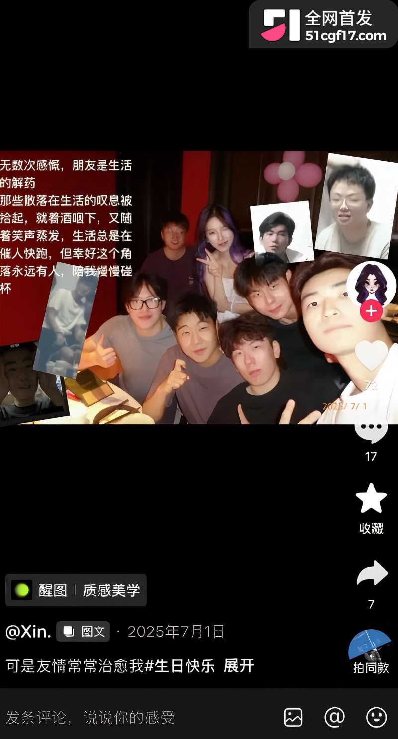 抖音博主 xin 男友当兵出轨男闺蜜 7