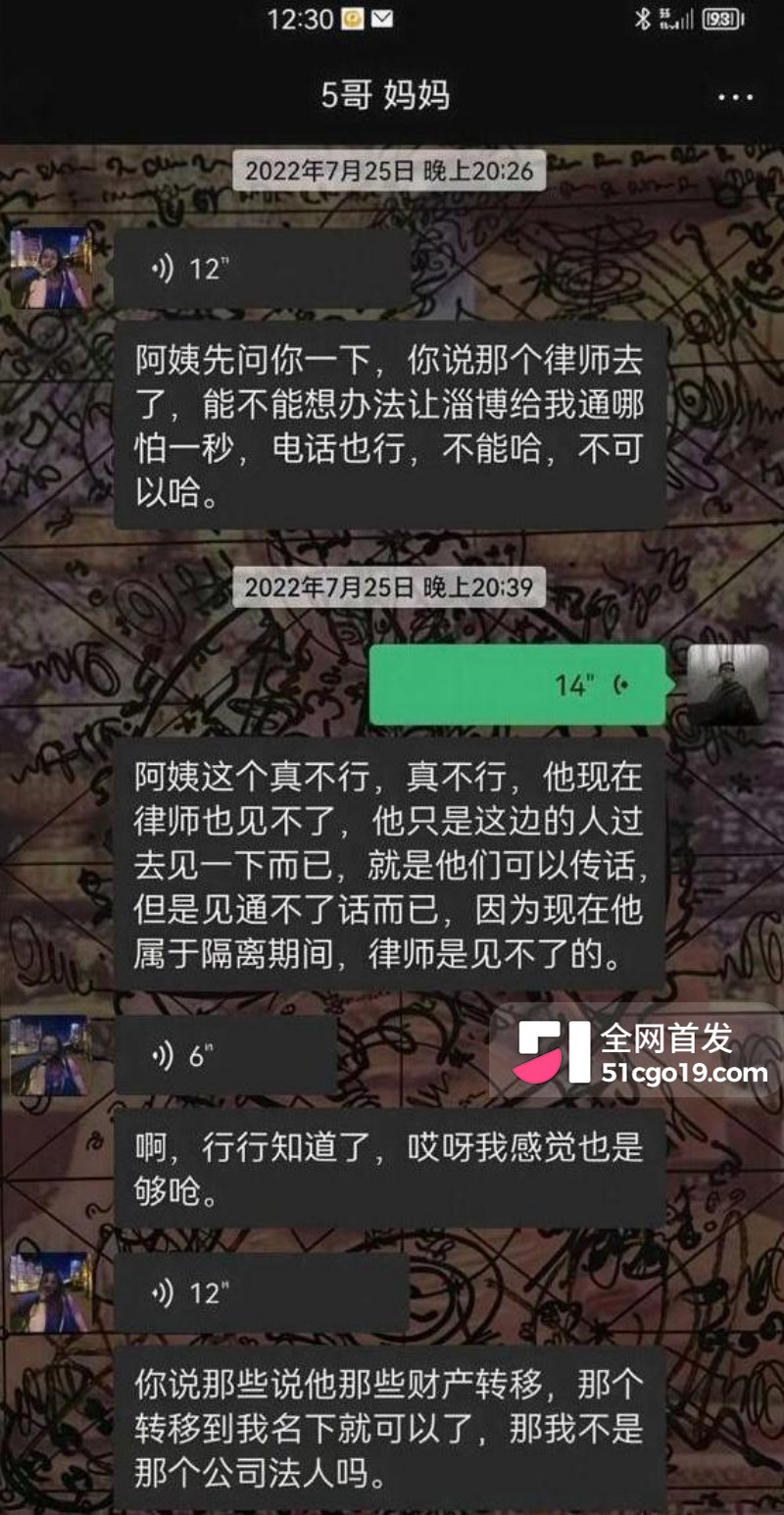 抖音网红老白不喝酒勾结诈骗集团8