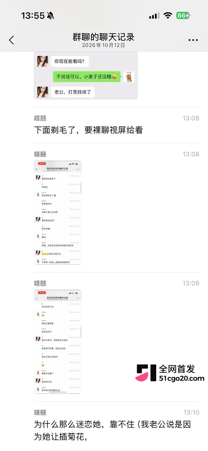 TWE盟主李瑞京约炮裸聊记录曝光 33 拷贝