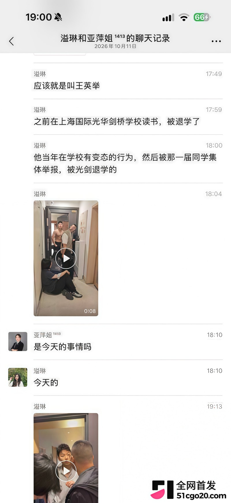 上海男子王英举涉嫌虐猫事件 5 上海男子王英举涉嫌虐猫事件 5