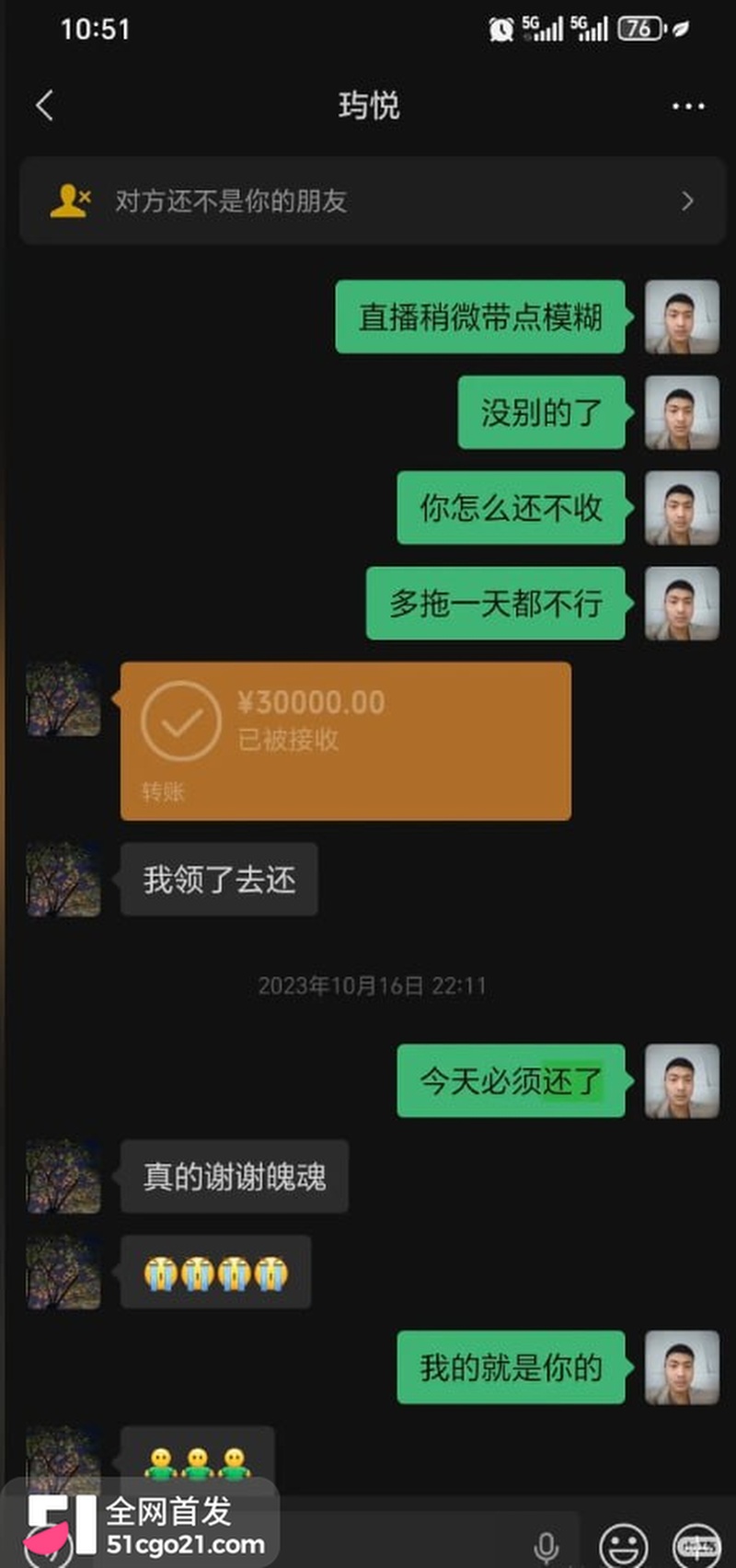 南阳屌丝 魄魂 网聊女主播 15