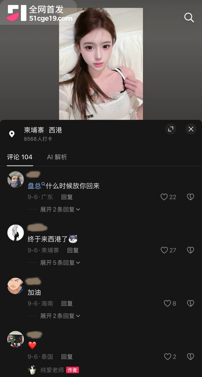 抖音 纯爱老师 2