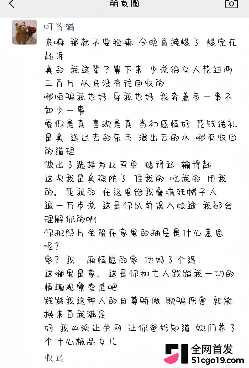 抖音cos网红夏鸣前出轨被男友叮当猫含泪怒曝10