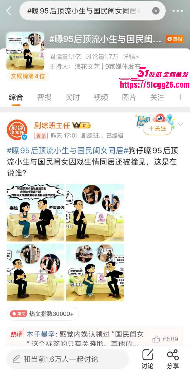 95后小鲜肉王安宇被曝与关晓彤同居01