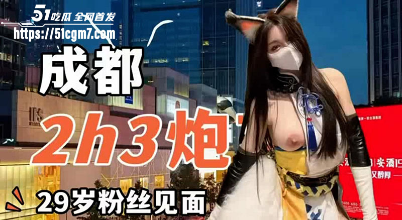 TT约炮29岁白虎女粉1
