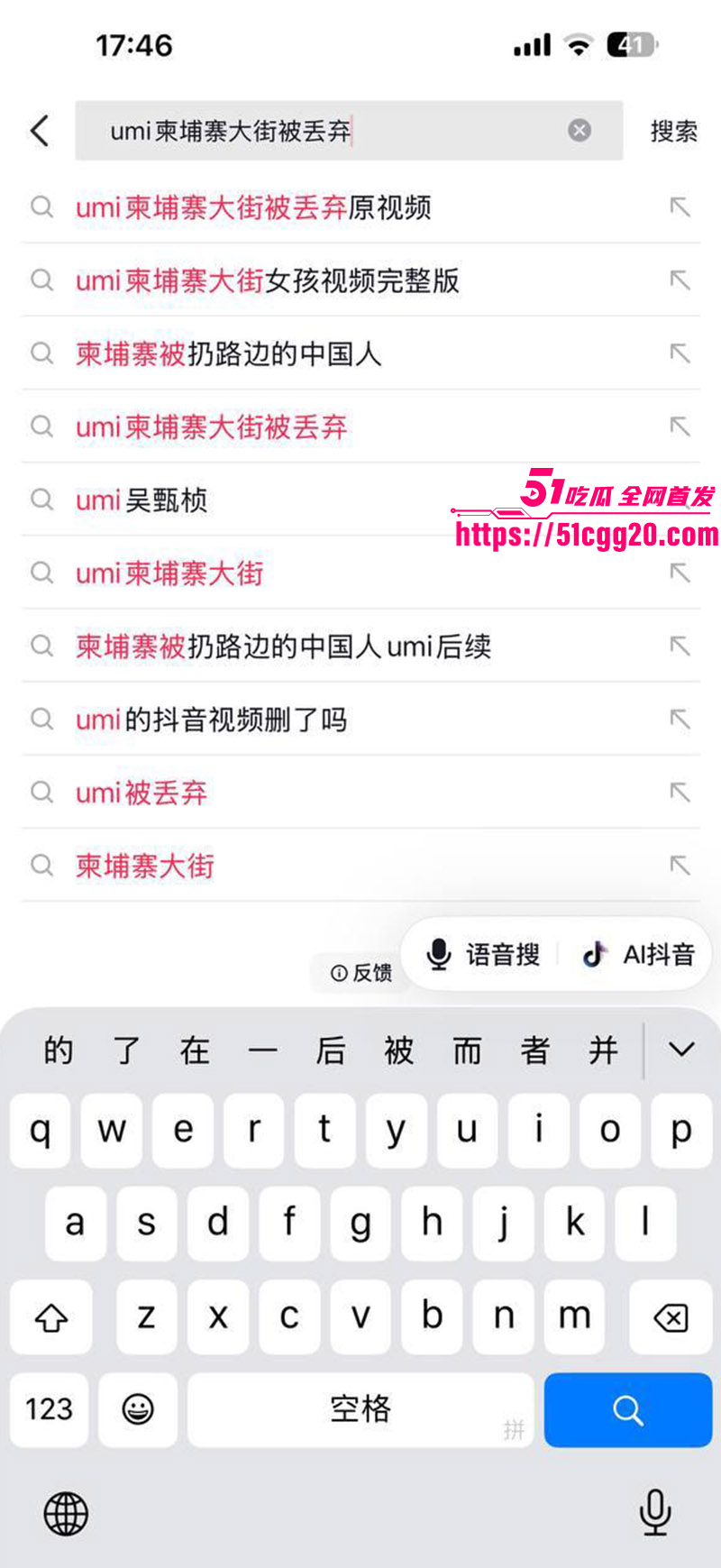网红umi01
