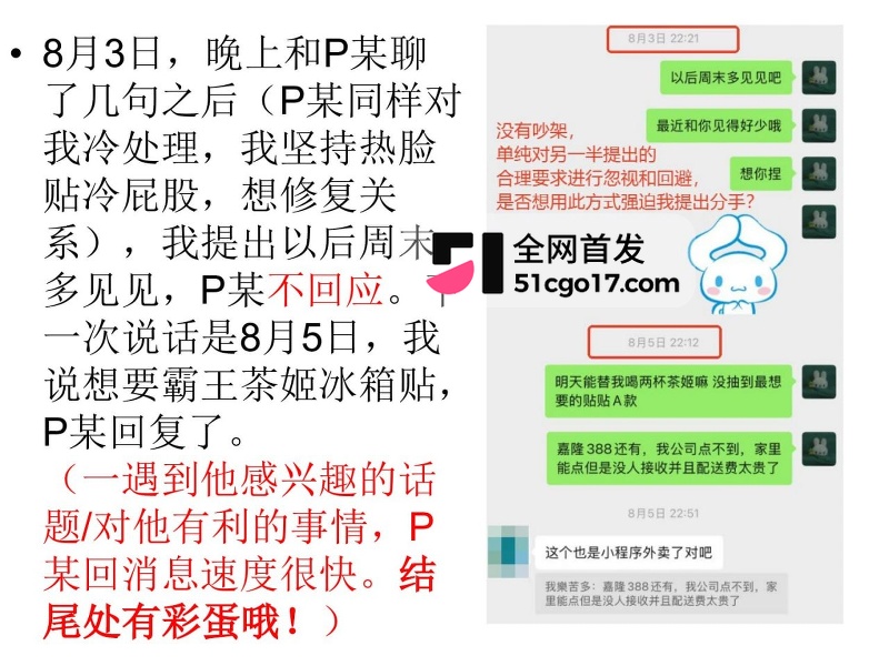 沪上影迷圈老好人彭远舟彻底翻车 30