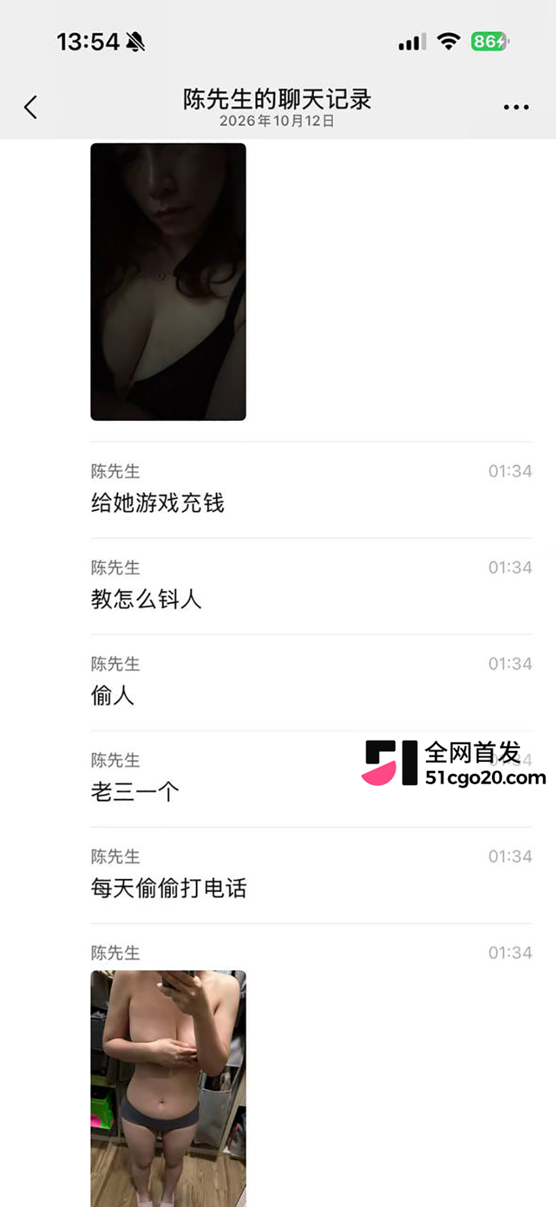 TWE盟主李瑞京约炮裸聊记录曝光 12 拷贝
