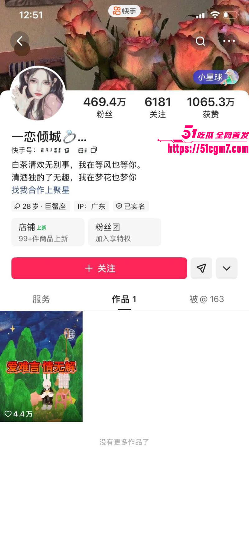 快手9900万大V太原老葛直播翻车 1