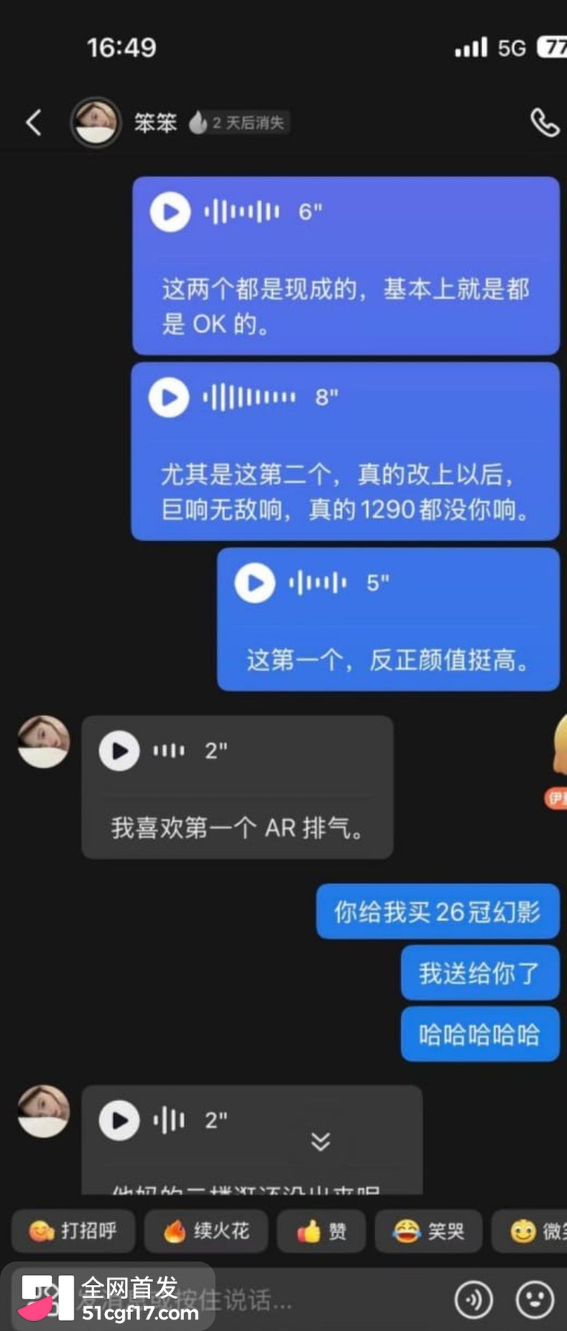 重庆女骑笨笨陈思颖再上热搜 23