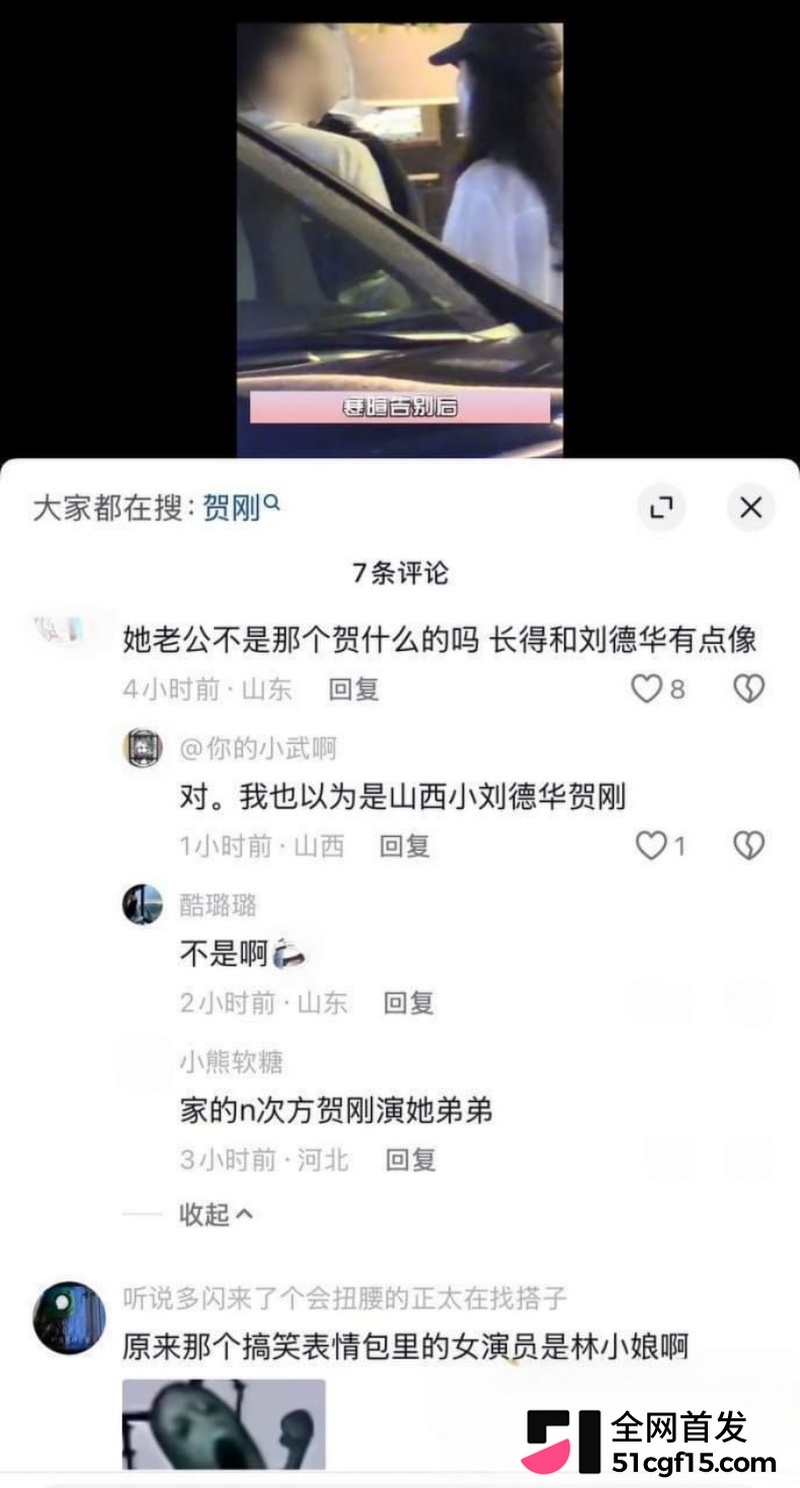 43岁女明星 高露 结婚秘闻 3