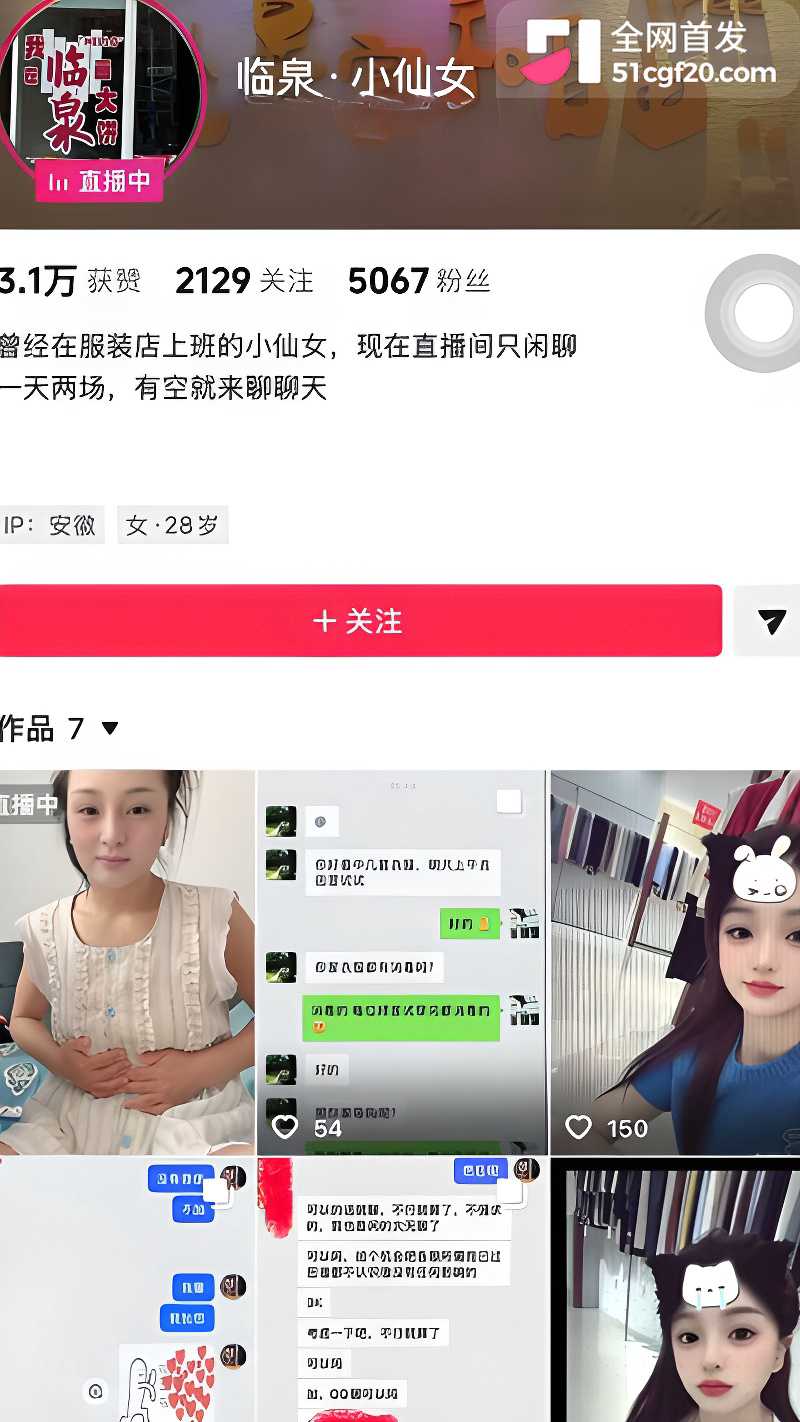 抖音网红露穴露点福利合集1